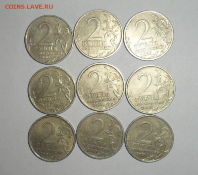 2 рубля 2000,01 год  10 шт. и 1 рубль Пушкин 14.11.14 22.00 - 2.JPG