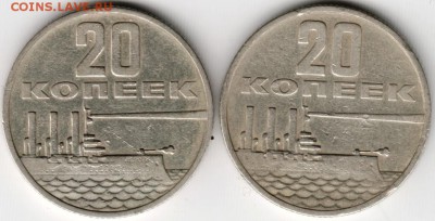20 коп. 1967 Залп Авроры 2 шт. до 18.11.14 в 22,00 - Scan-141110-0004