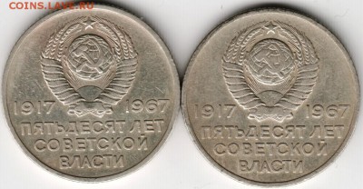 20 коп. 1967 Залп Авроры 2 шт. до 18.11.14 в 22,00 - Scan-141110-0012