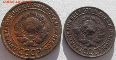 1 и2 коп.1924г.до 15.11.14 20.00мск - SAM_1703.JPG