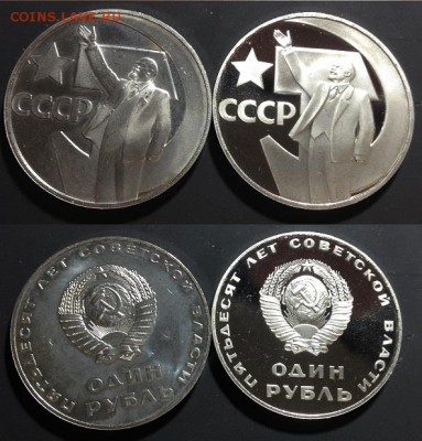 Распродажа юбилейных монет СССР и стран СНГ - IMG_1278.JPG