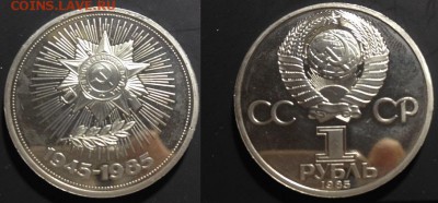 Распродажа юбилейных монет СССР и стран СНГ - IMG_1276.JPG