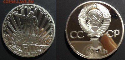 Распродажа юбилейных монет СССР и стран СНГ - IMG_1274.JPG