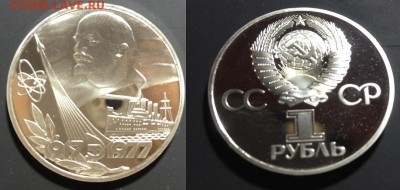 Распродажа юбилейных монет СССР и стран СНГ - IMG_1272.JPG