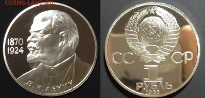 Распродажа юбилейных монет СССР и стран СНГ - IMG_1270.JPG