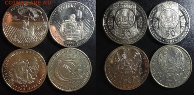 Распродажа юбилейных монет СССР и стран СНГ - IMG_1263.JPG