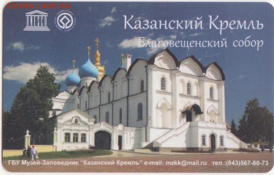 Транспортные карты города Казани. - Рисунок (21)