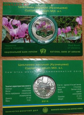 Распродажа юбилейных монет СССР и стран СНГ - IMG_1257.JPEG