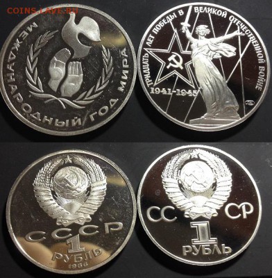 Распродажа юбилейных монет СССР и стран СНГ - IMG_1280.JPEG