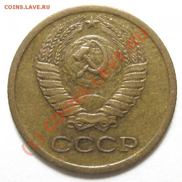 1 копейка 1982 (нечастая) до 05.05.2010 - IMG_3413а