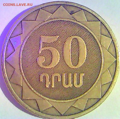 Помогите определить монету. - 02.JPG