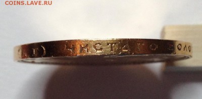 7,5 рублей и 15 рублей 1897 гг. - IMG_9198.JPG