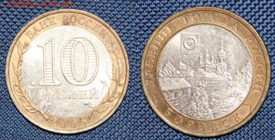 Оцените на наличие брака монеты, напишите реальную стоимость - Боровск3