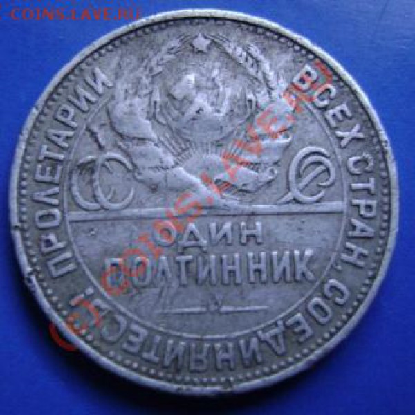 50к. 1926г.1927г.До 29.04.10. Короткий аук. - бонус2