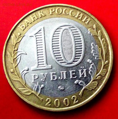 БМ МВС до 17.11.14г. до 22-00 мск - DSCF1679.JPG