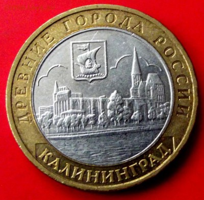 БМ Калининград до 17.11.14г. до 22-00 мск - DSCF1671.JPG