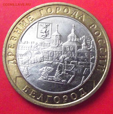 БМ Белгород до 17.11.14г. до 22-00 мск - DSCF1673.JPG
