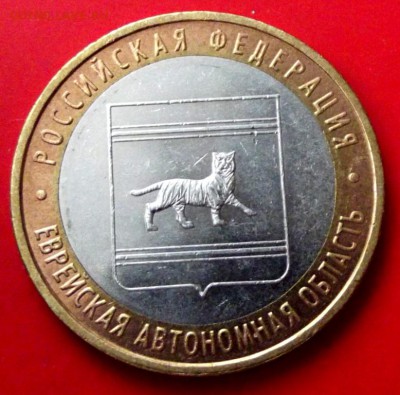 БМ ЕАО ммд до 17.11.14г. до 22-00 мск - DSCF1680.JPG