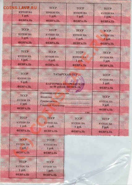 Купоны Татарстана до 05.05.10г. в 19.00 - IMAGE0032.JPG