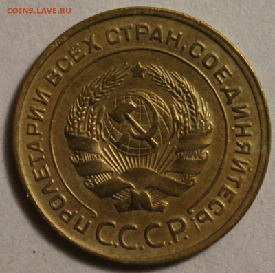 5 копеек 1930 до 17.11.2014 до 22-00Мск - 12