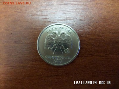 1 рубль широкий кант ММД 1998год - SAM_0770.JPG