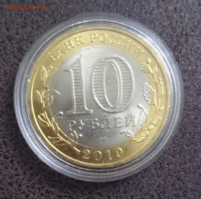ЯНАО 10 по 12500 - 1