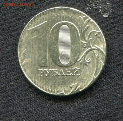10 руб 2010сп на заготовке 1руб (Не Магнитная) (RR) - 10 руб на 1 руб не маг