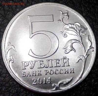 5 руб Днепро-Карпатская операция подскажите что за брак? - 1-2