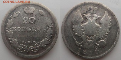 20 коп.  Год:1810фг  Окончание:до 16.11.14.в 22-00 мск. - 20к.1810фг