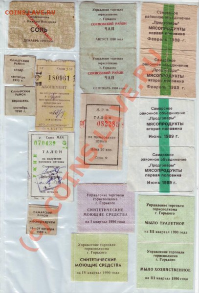 Талоны до 05.05.10г. в 19.00 - IMAGE0184.JPG