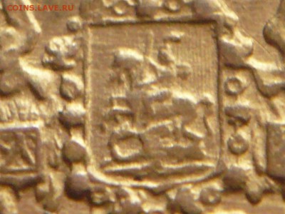 5 руб. 1899 г. Ф.З. определение подленности - P1300561.JPG