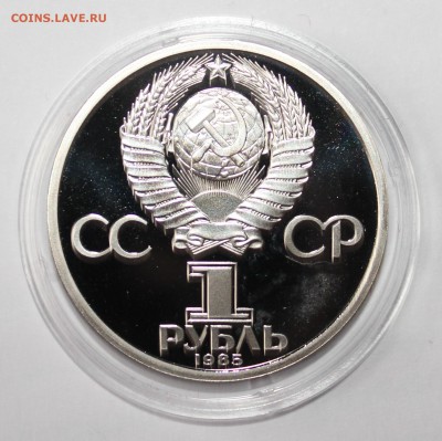 1 рубль 40 лет Победы новодел до 15.11.14 в 22-00 МСК - победа_герб.JPG