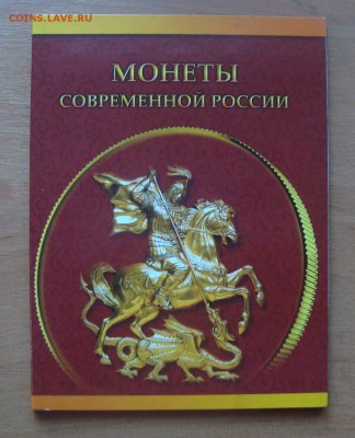 1-5 копеек Наборы- 1997-2014 год. - DSC01658.JPG