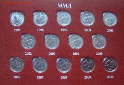 1-5 копеек Наборы- 1997-2014 год. - DSC01661.JPG