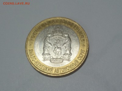 ЯНАО 10 по 12500 - 1