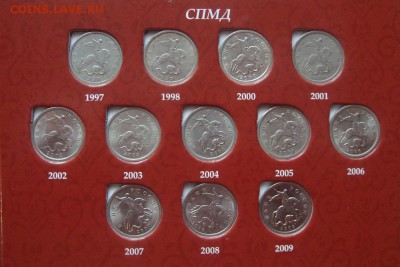 1-5 копеек Наборы- 1997-2014 год. - DSC01664.JPG