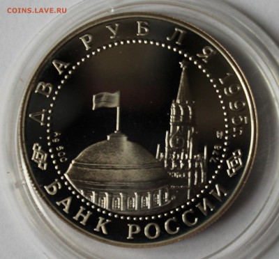 2 рубля 1995 г. Флаги до 15.11.2014 г. 22-00 МСК - флаги_герб.JPG