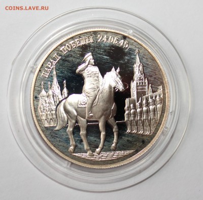 2 рубля 1995 г. Жуков на коне до 15.11.2014 г. 22-00 МСК - жуков.JPG