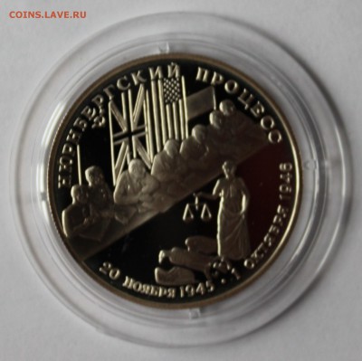 2 рубля 1995 г. Нюрнберг до 15.11.2014 г. 22-00 МСК - нюрнберг.JPG