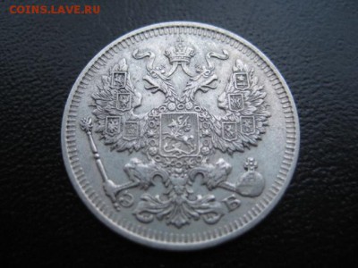1912 Россия, 20 копеек, серебро, до 17.11 в 22-10 мск - IMG_3033.JPG