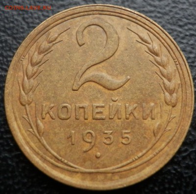 2 коп 1935 нт и 5 коп 1951 - 2-35 рев