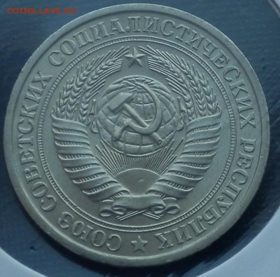 1 рубль 1977 и 1978 годовики АЦ - 1 руб 77 ав