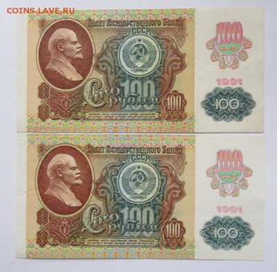 СССР 100р  1991г 2шт сохран до 15.11.2014г  в 22.00 - IMG_2126.JPG