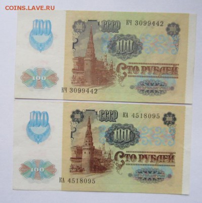 СССР 100р  1991г 2шт сохран до 15.11.2014г  в 22.00 - IMG_2127.JPG