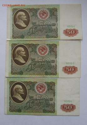 50р 1991г 3шт до 15.11.2014г в 22.00 мск - IMG_2007.JPG