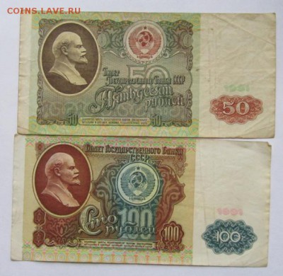 50,100р -1991г,200р-1992г,1000р-1993г  до 15.11.2014г - IMG_2136.JPG