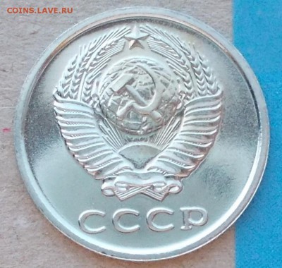20 копеек 1976 наборная и 18шт блеск до 17.11.2014 в 22-00мс - DSCN1772 [1024x768].JPG