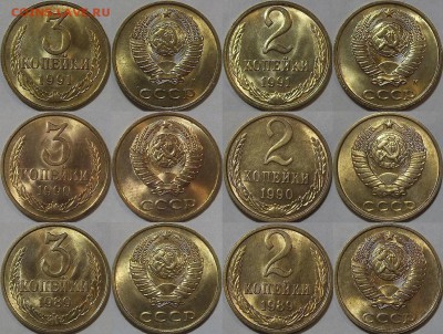 2-3 копейки 1989-1991г au-unc красотки! до 17.11 - (99).JPG
