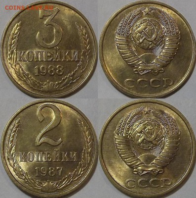 2-3 копейки 1989-1991г au-unc красотки! до 17.11 - (100).JPG