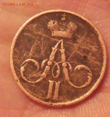 денежка 1855 год до 14.11.12 - DSCF160